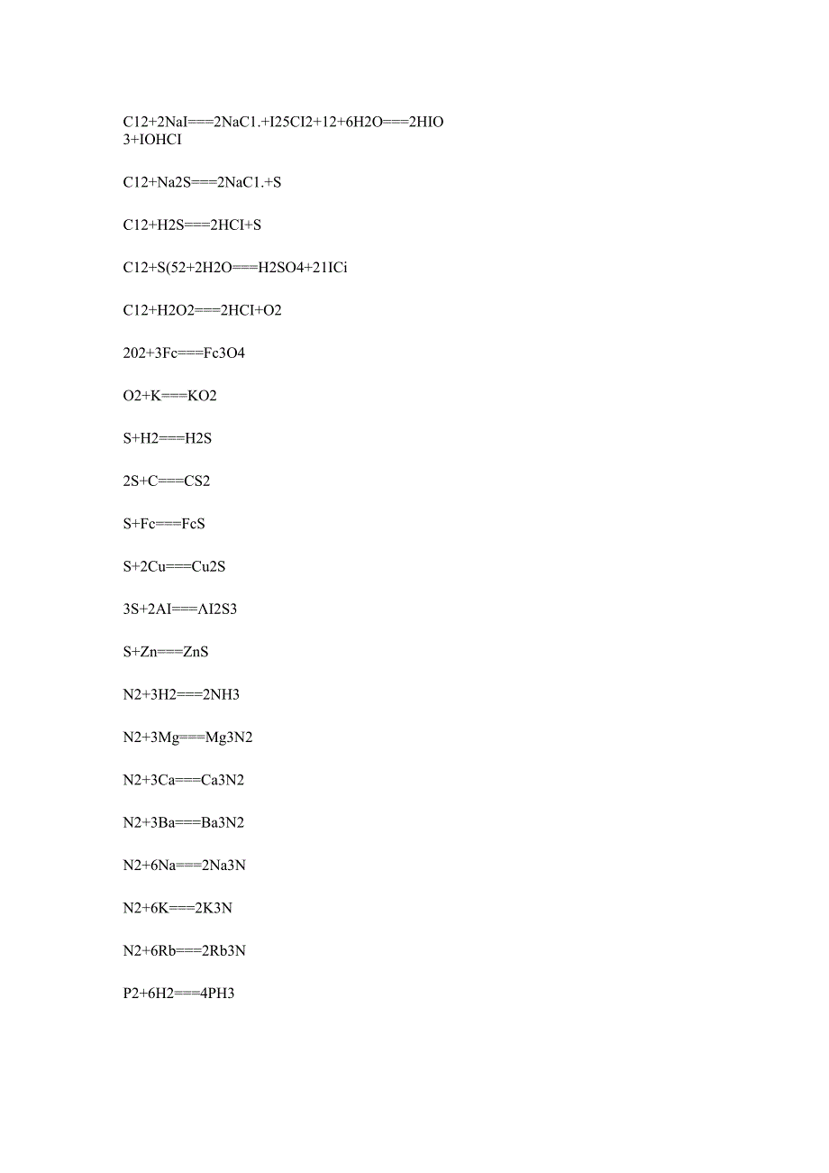 氧化还原反应方程式大全.docx_第2页