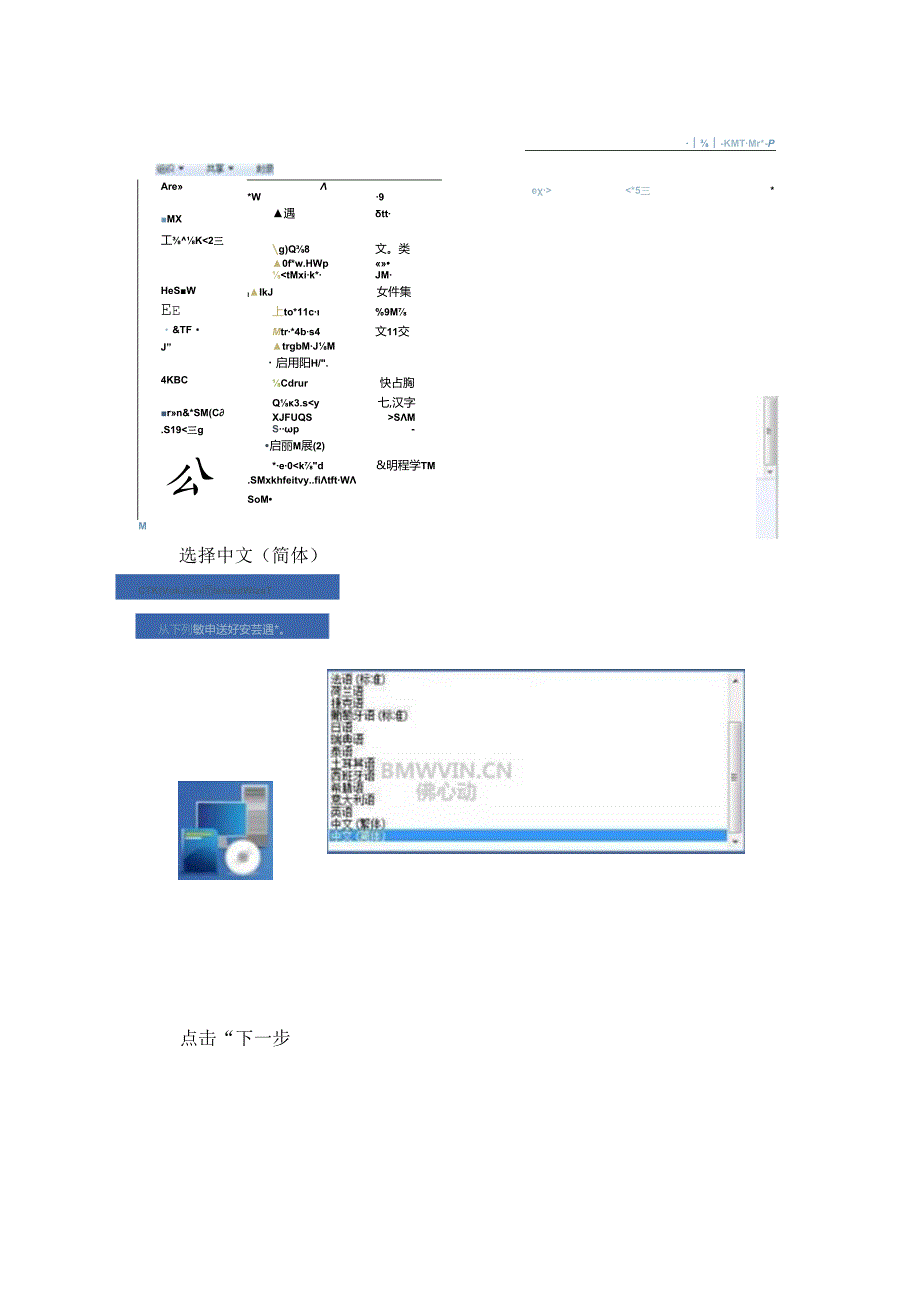 宝马配件查询系统（BMWETK）安装、价格导入及使用教程.docx_第2页