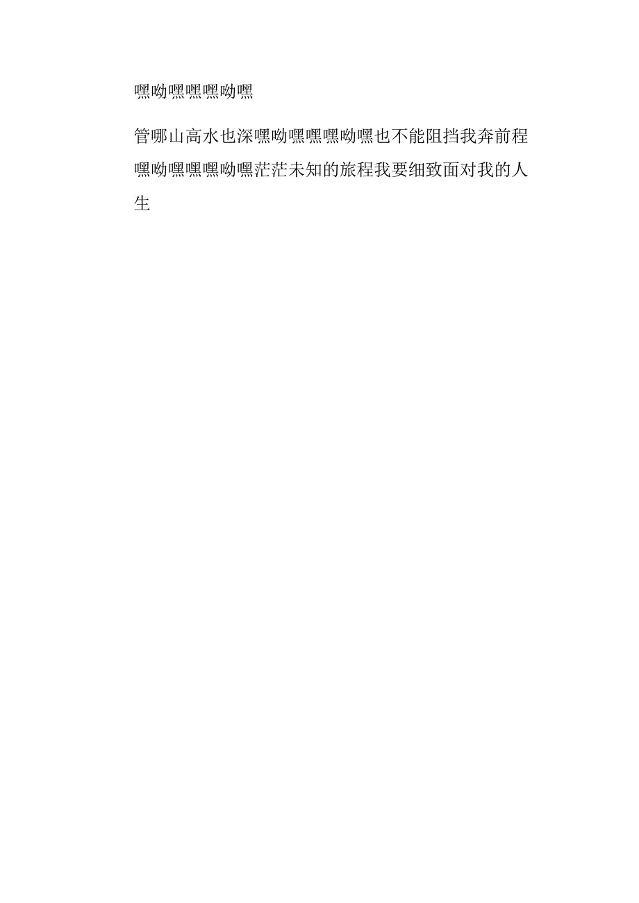 成龙-《壮志在我胸》吉他谱.docx_第3页