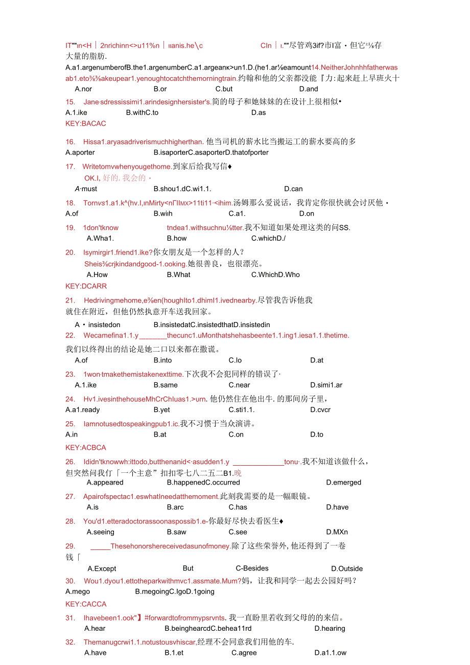 第三部分：词汇与结构翻译版测试.docx_第2页