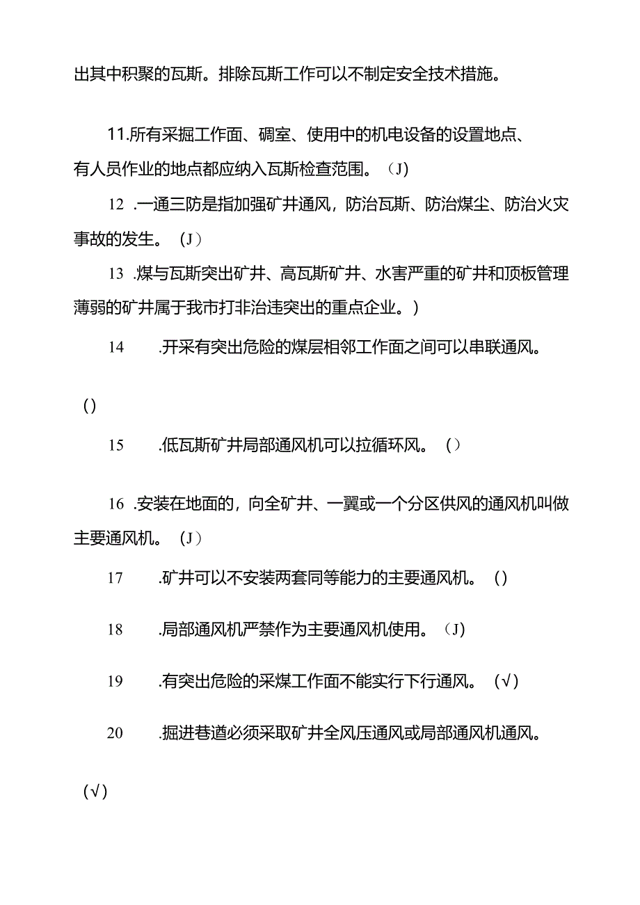 每月一考完整版本.docx_第2页