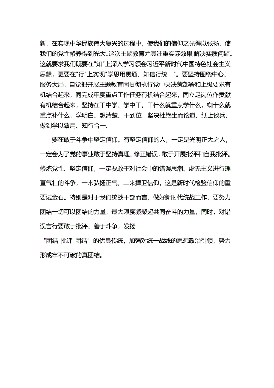 干部培训研讨发言.docx_第2页