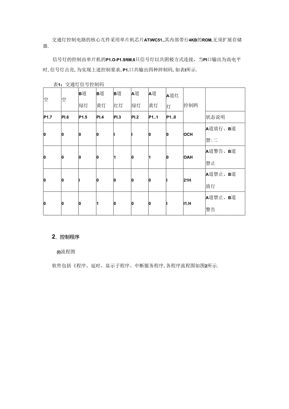 昆明冶金高等专科学校教学教案.docx_第3页