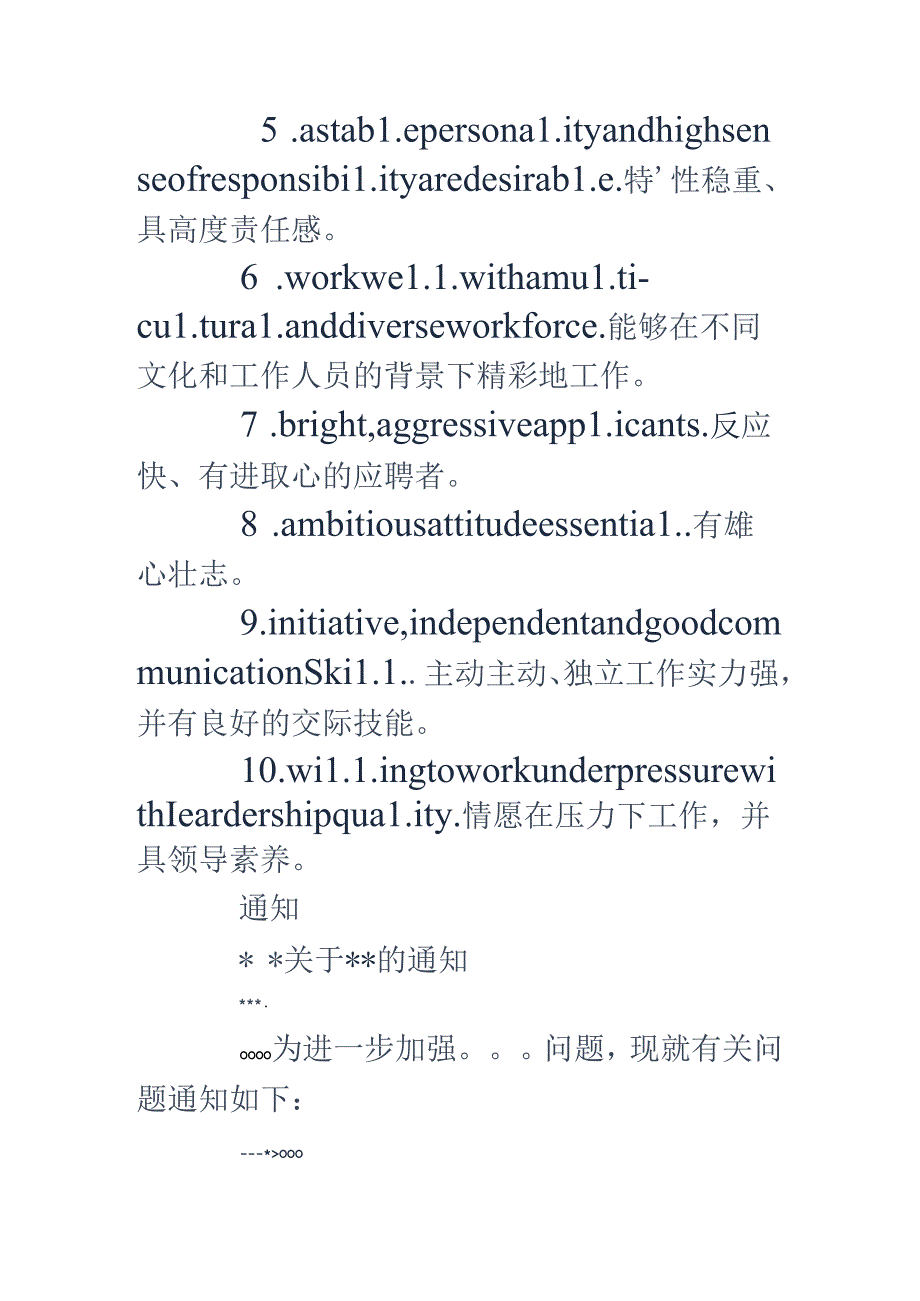 常用的自荐书格式(精选多篇).docx_第2页