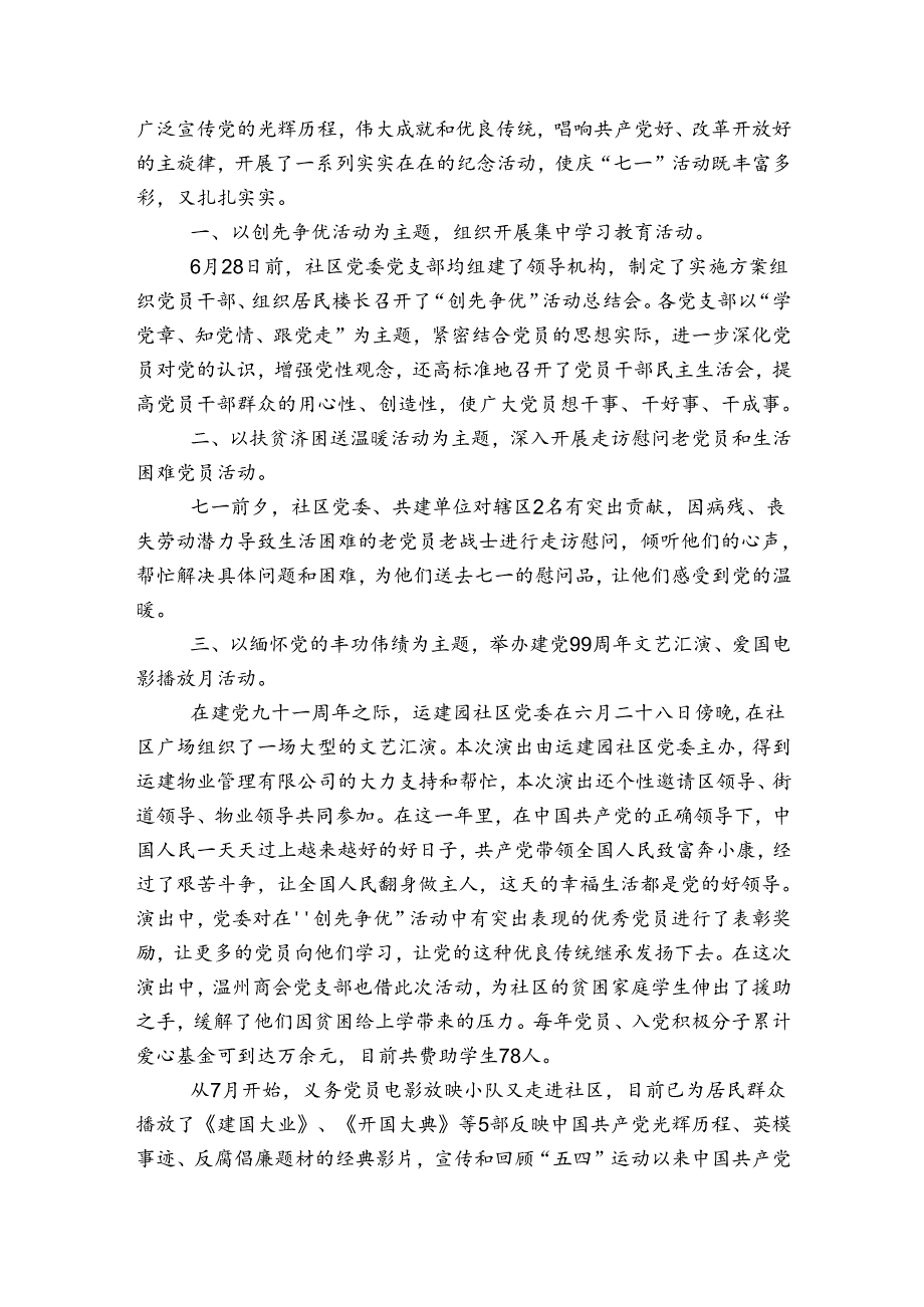 灯塔大课堂第十一课榜样讲党课最新观后感体悟收获感悟5篇精选.docx_第2页