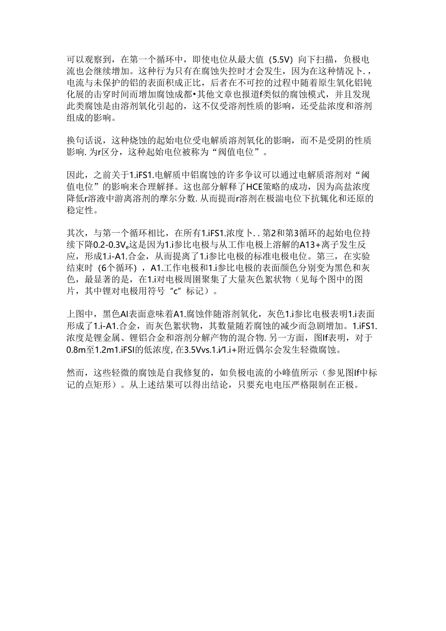 浅析在锂离子电池中使用LiFSI作为单一电解质溶液的适用性.docx_第2页