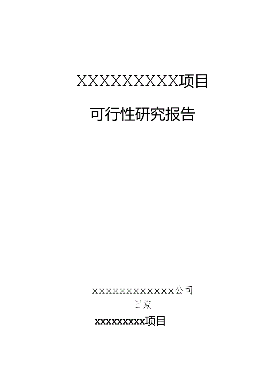 湖北省高等教育利用日元贷款人才培养项目.docx_第1页