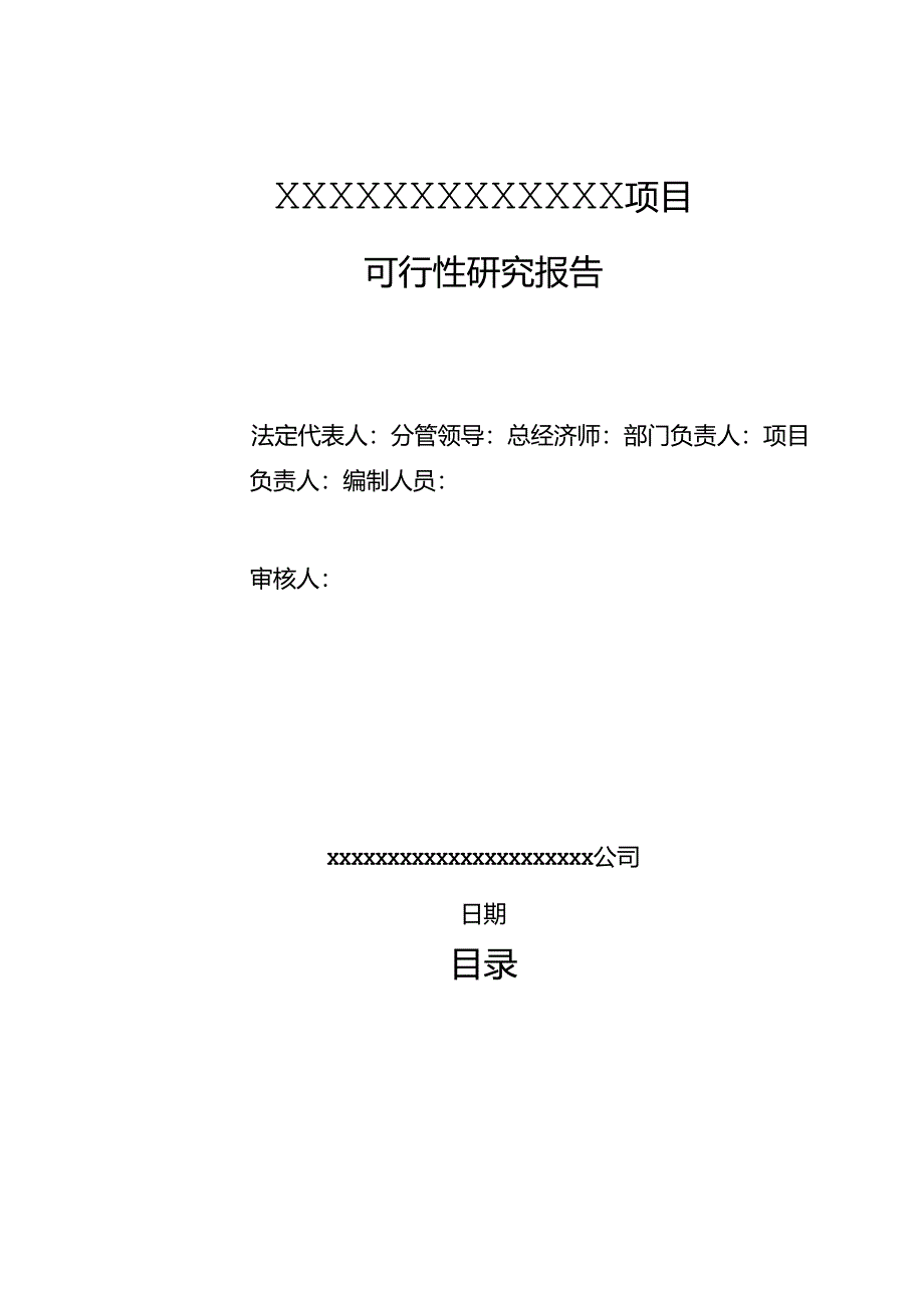 湖北省高等教育利用日元贷款人才培养项目.docx_第3页