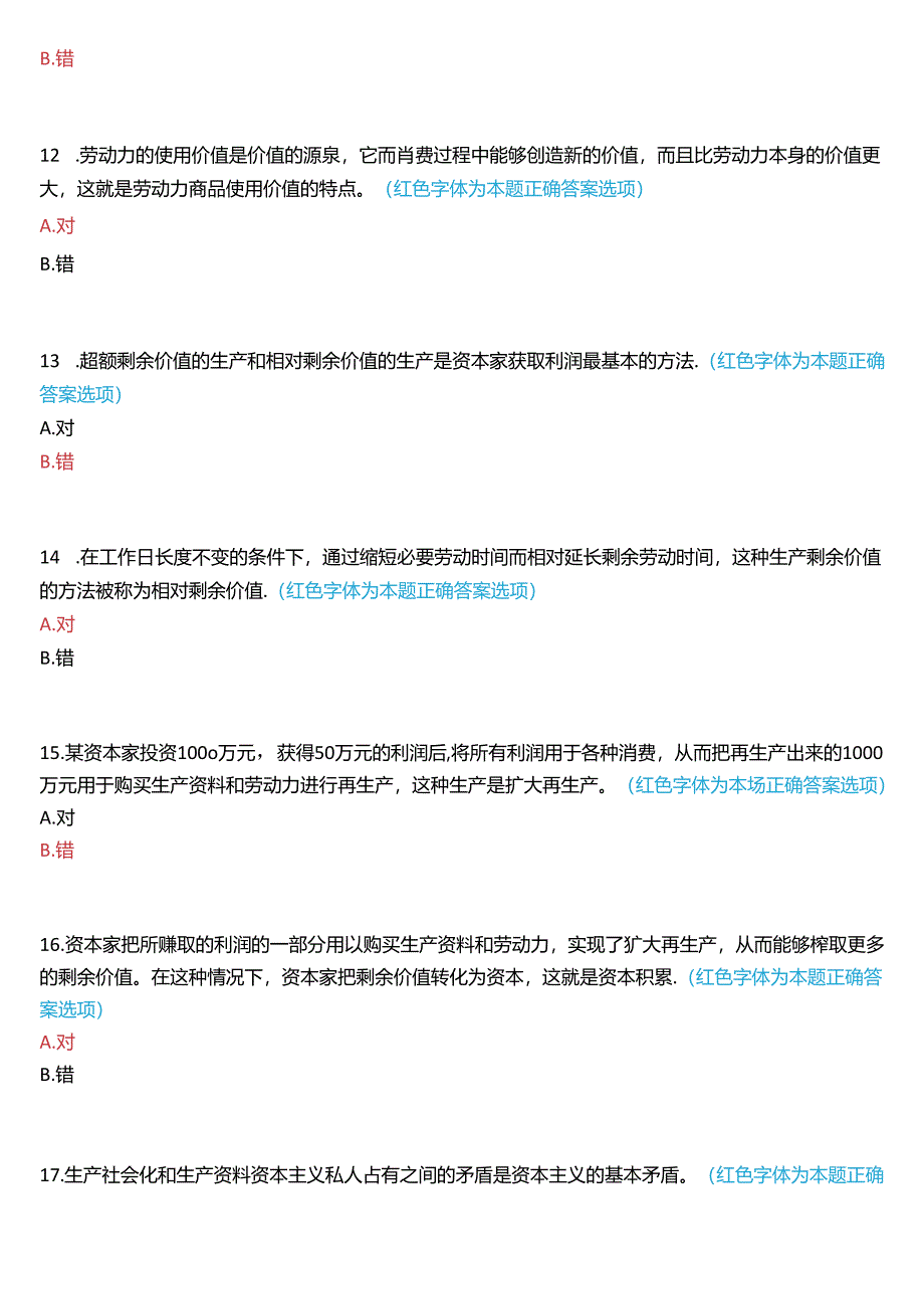 2024秋期国开本科思政课《马克思主义基本原理》一平台在线形考(专题检测五))试题及答案.docx_第3页