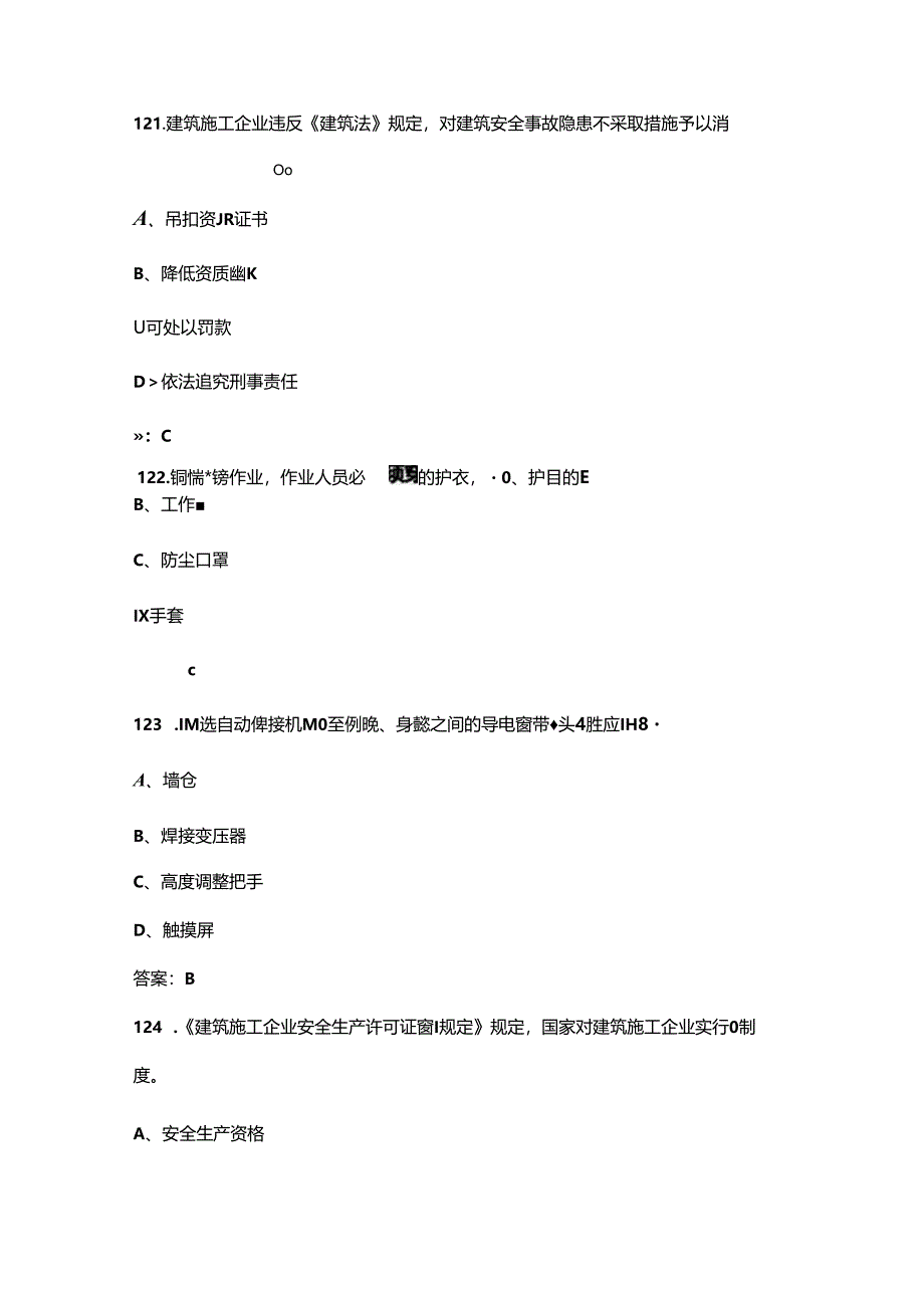 2024山东省建筑施工企业安全生产管理人员（C 类）考核试题库-上（单选题汇总）.docx_第3页