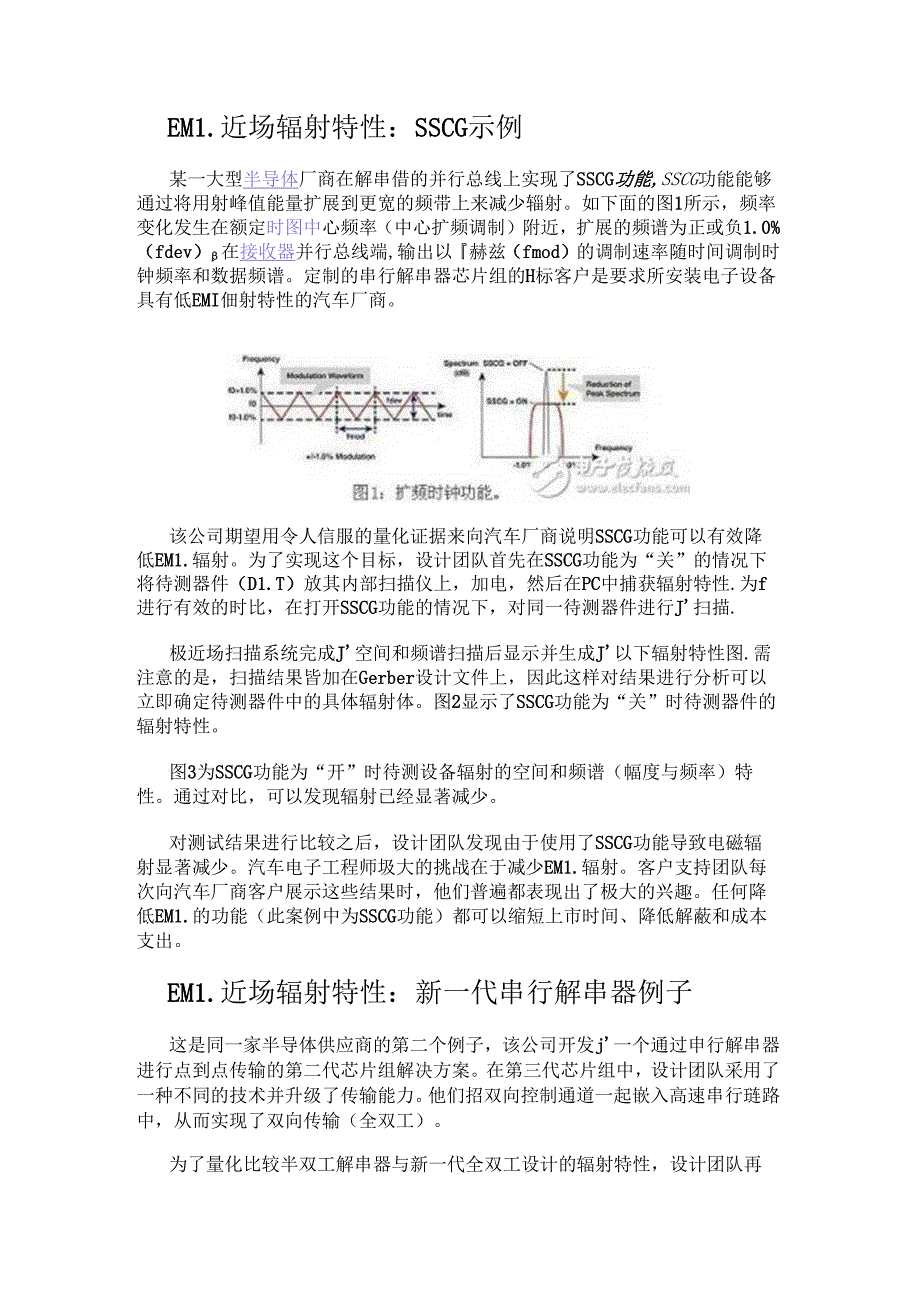 汽车极近场EMI扫描技术是如何降低EMI的？.docx_第2页