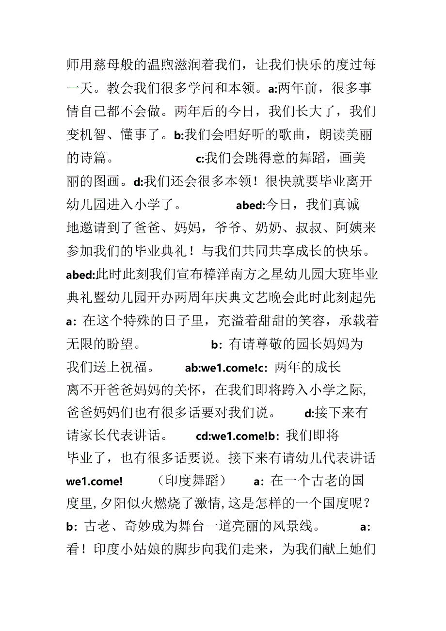 幼儿园亲子活动主持搞.docx_第2页