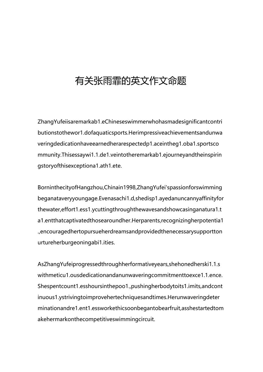 有关张雨霏的英文作文命题.docx_第1页