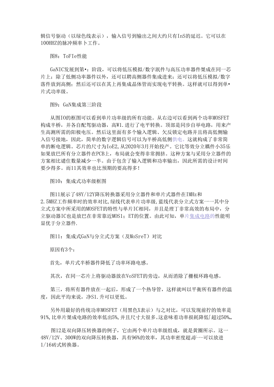 硅基氮化镓IC是如何制成的？重新定义电源转换.docx_第3页