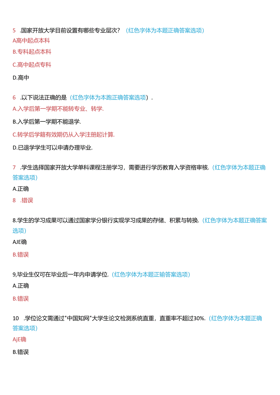 2024秋期国家开放大学《国家开放大学学习指南》一平台在线形考(任务二)试题及答案.docx_第2页