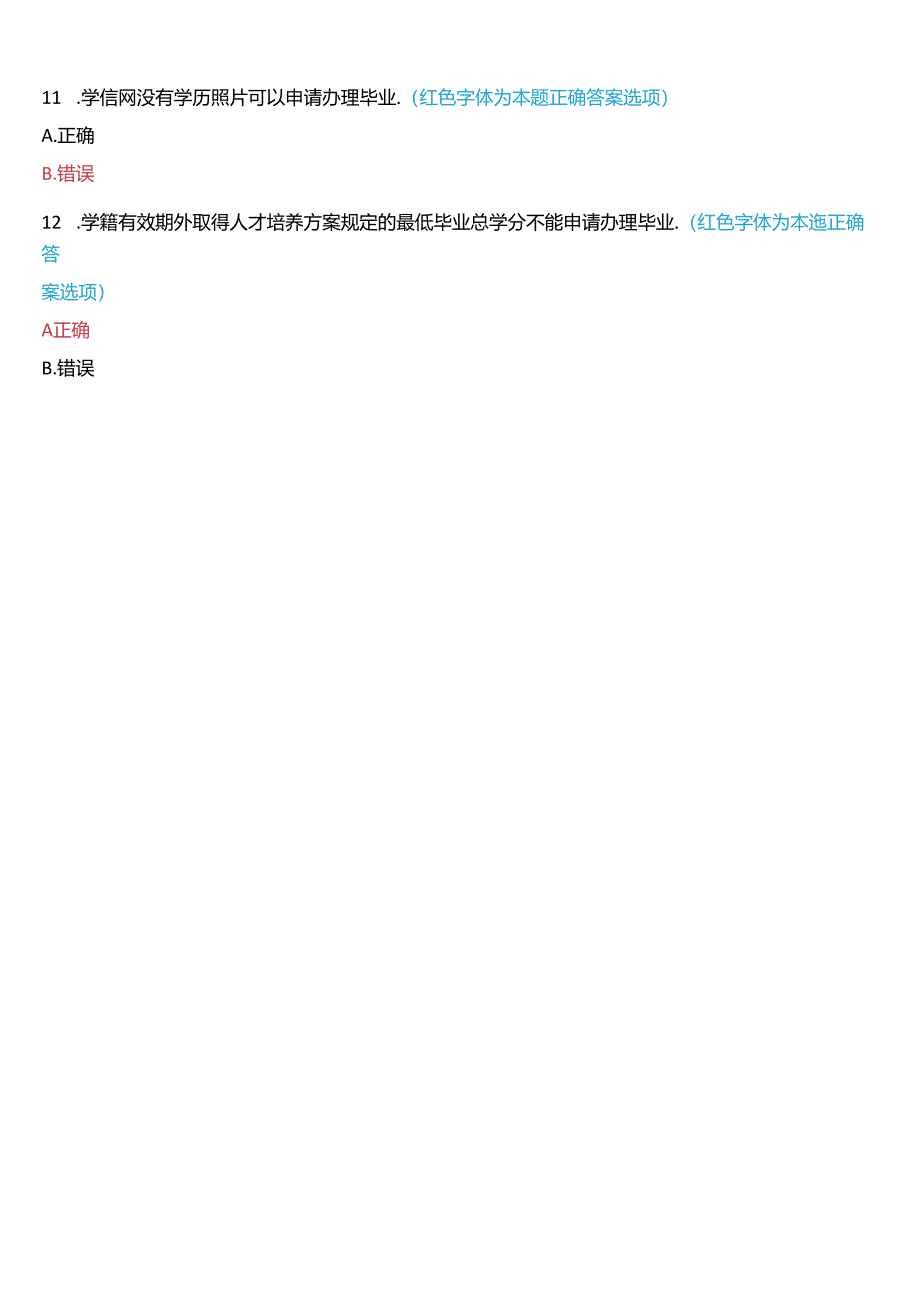 2024秋期国家开放大学《国家开放大学学习指南》一平台在线形考(任务二)试题及答案.docx_第3页