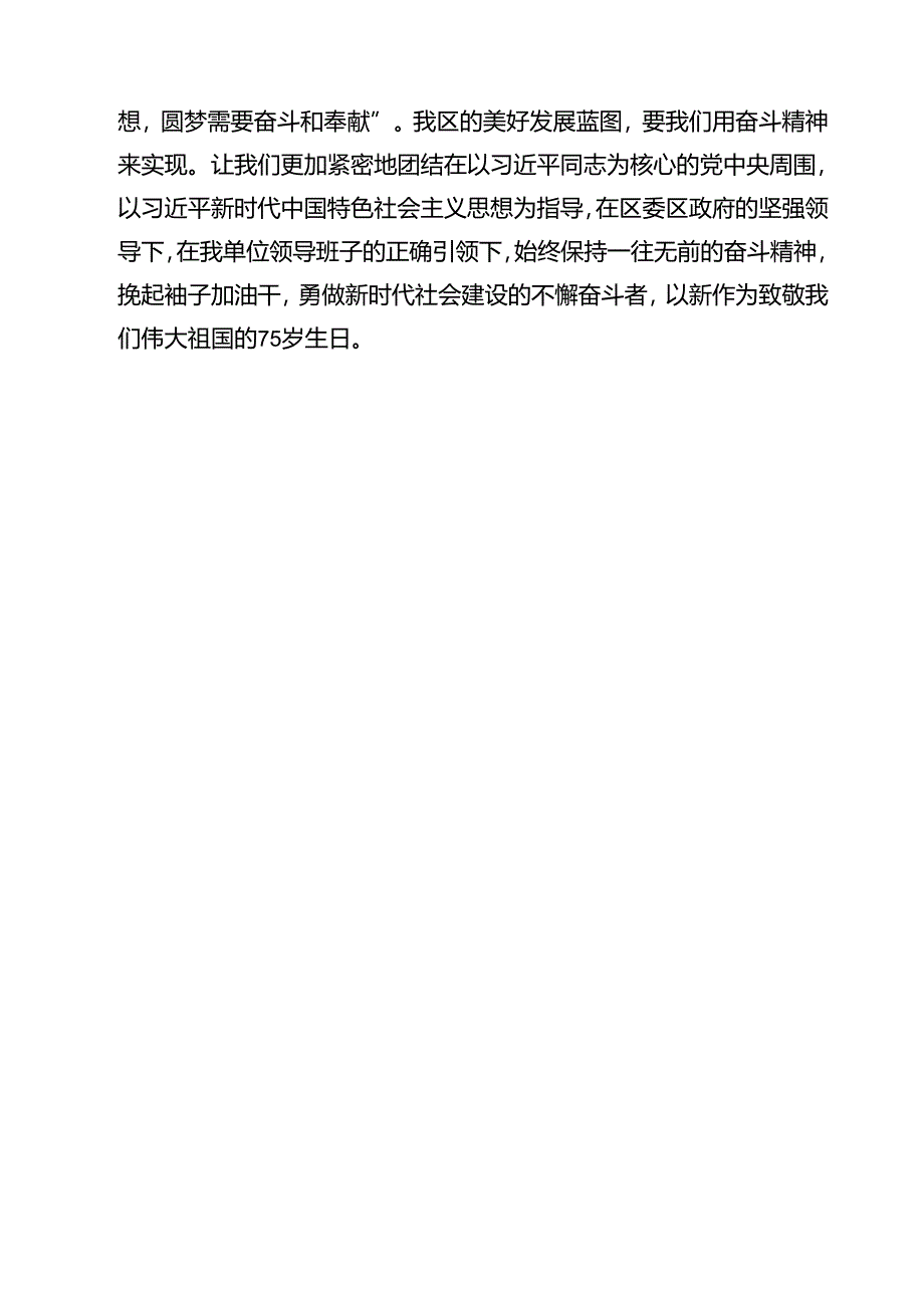 违规吃喝专项整治工作方案整治违规吃喝问题专项行动方案（共10篇）.docx_第1页