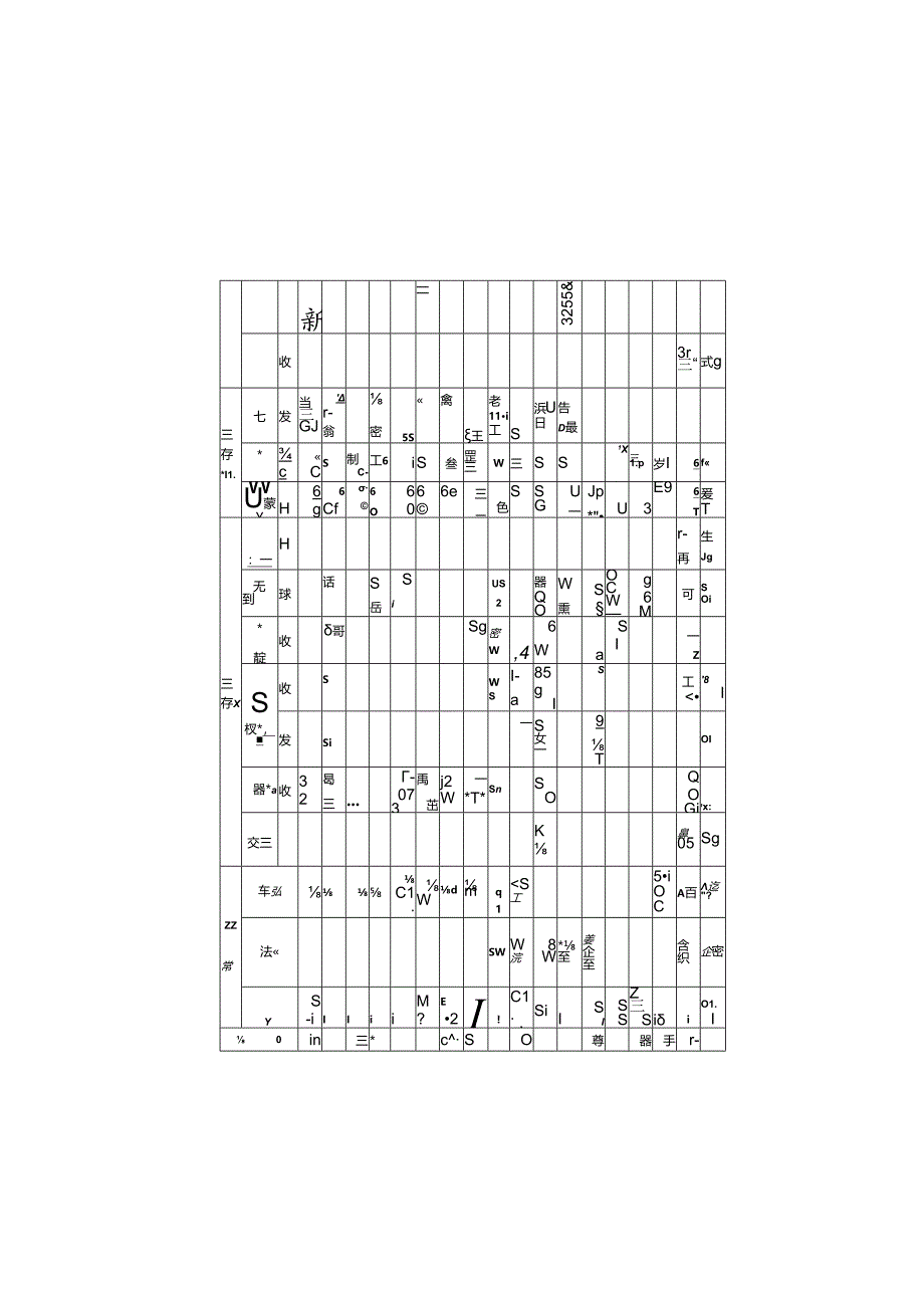 疏浚工程船舶艘班费用定额JTS-T+278-2-2019.docx_第3页