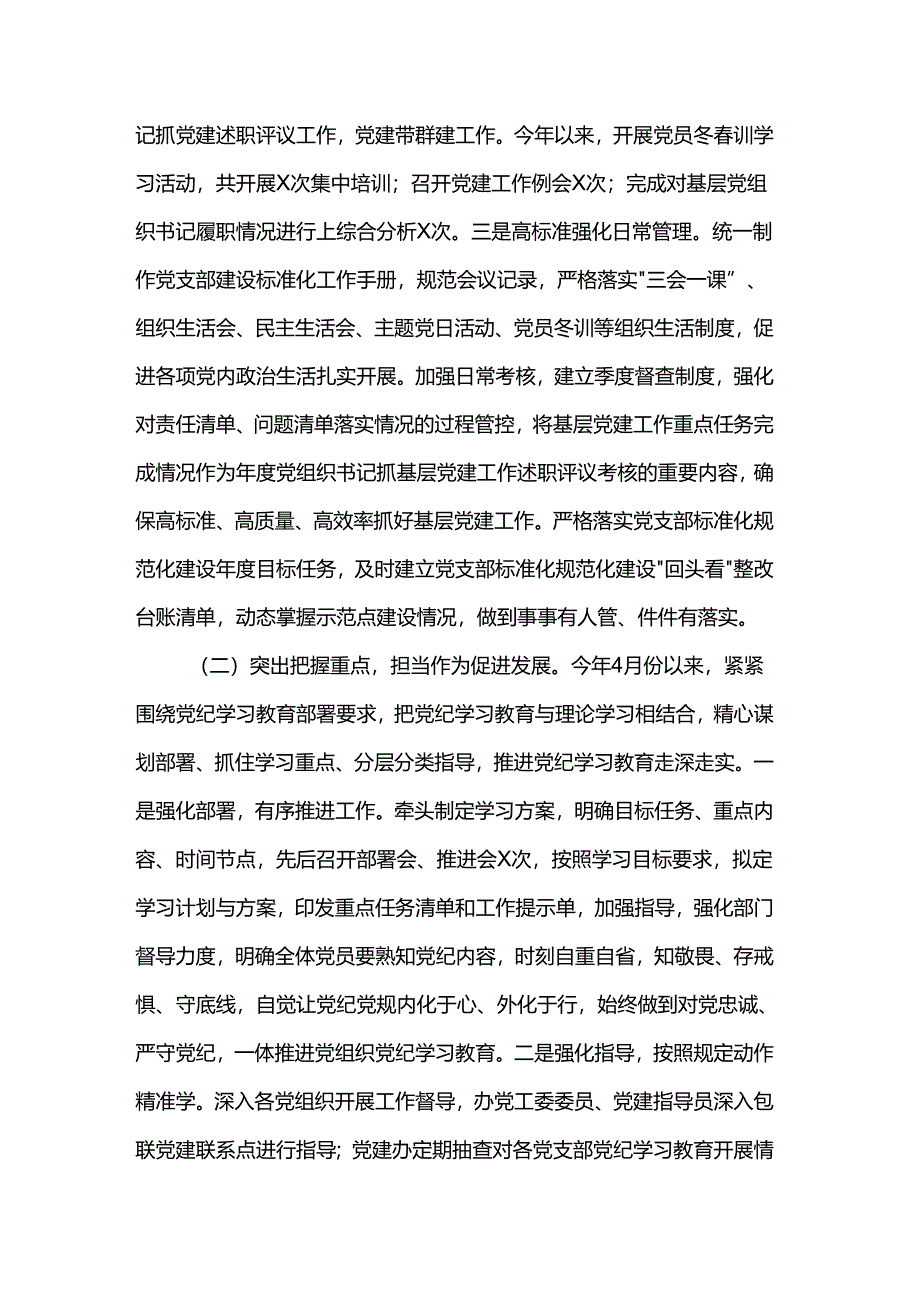 办公室2024年工作总结和2025年工作计划.docx_第2页