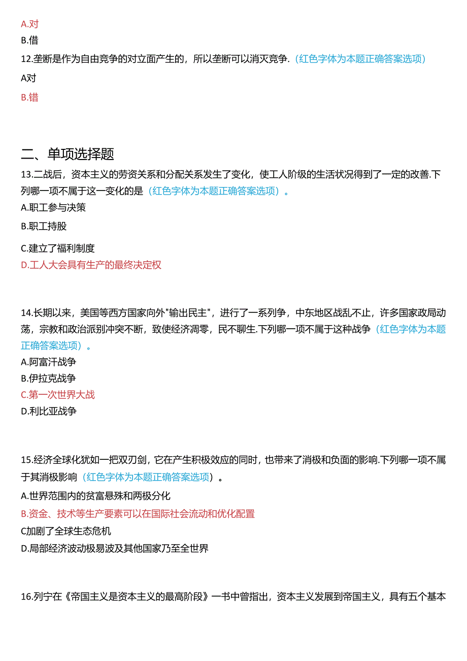 2024秋期国开本科思政课《马克思主义基本原理》一平台在线形考(专题检测六))试题及答案.docx_第3页