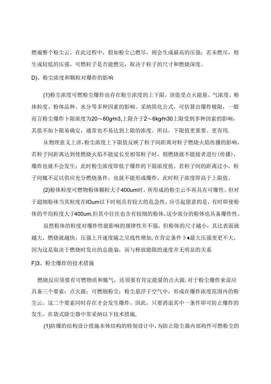 抛丸机清理镁合金.docx_第3页