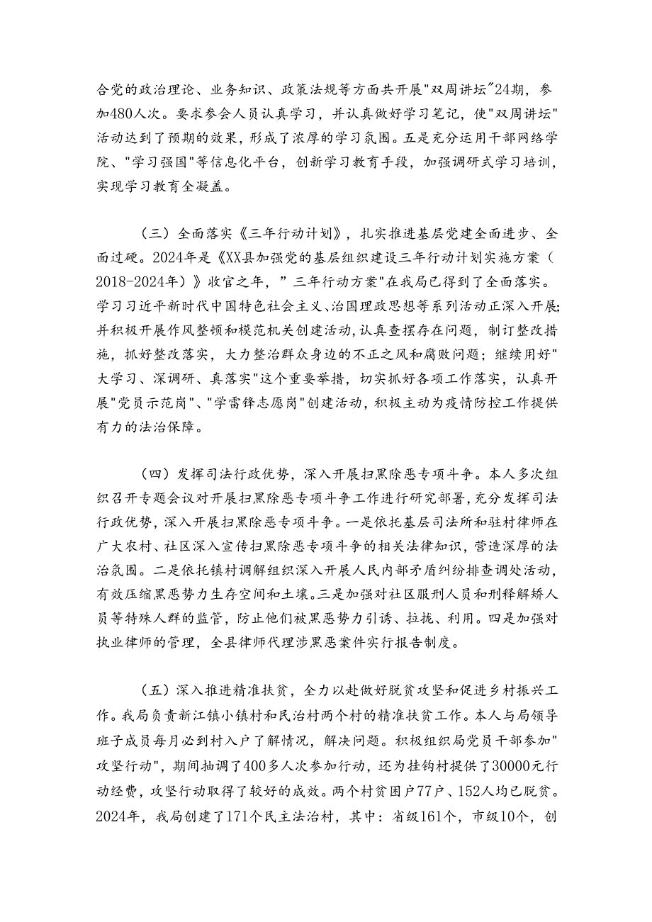 县直工委抓基层党建工作述职报告.docx_第2页