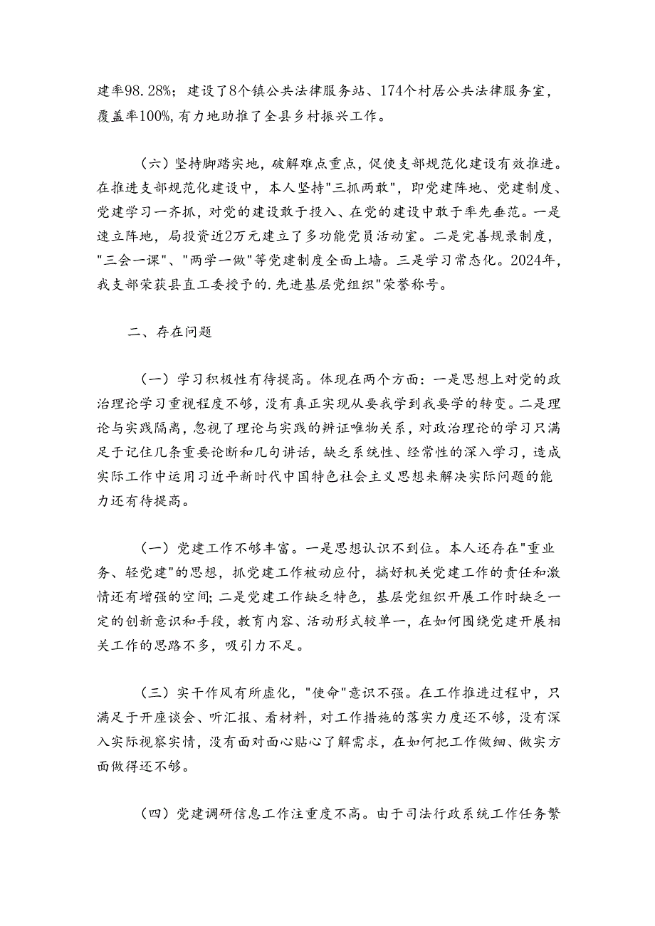 县直工委抓基层党建工作述职报告.docx_第3页