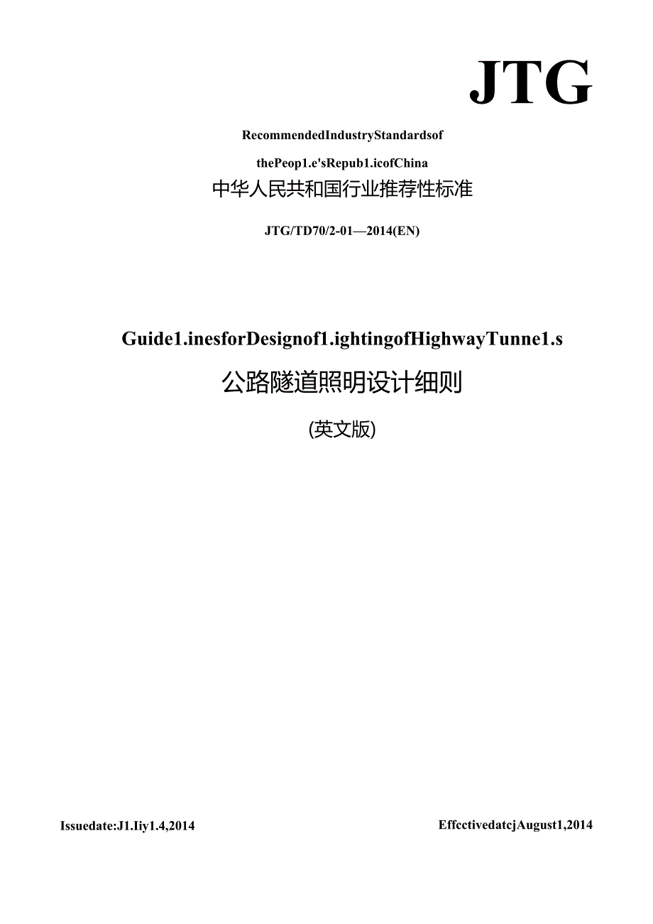 《公路隧道照明设计细则》英文版.docx_第1页