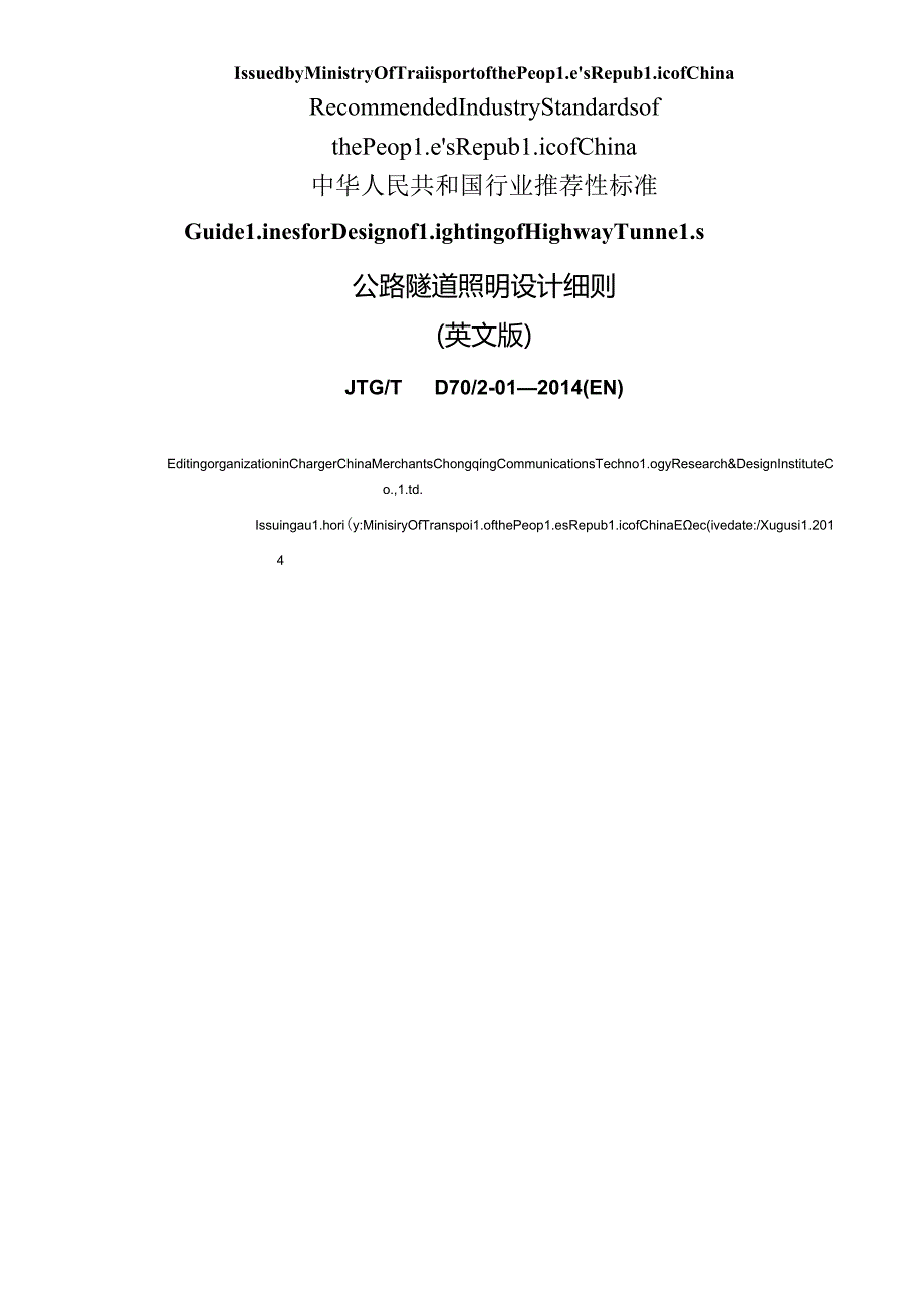 《公路隧道照明设计细则》英文版.docx_第2页