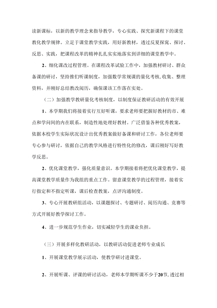 小学生六个一活动实施方案.docx_第2页