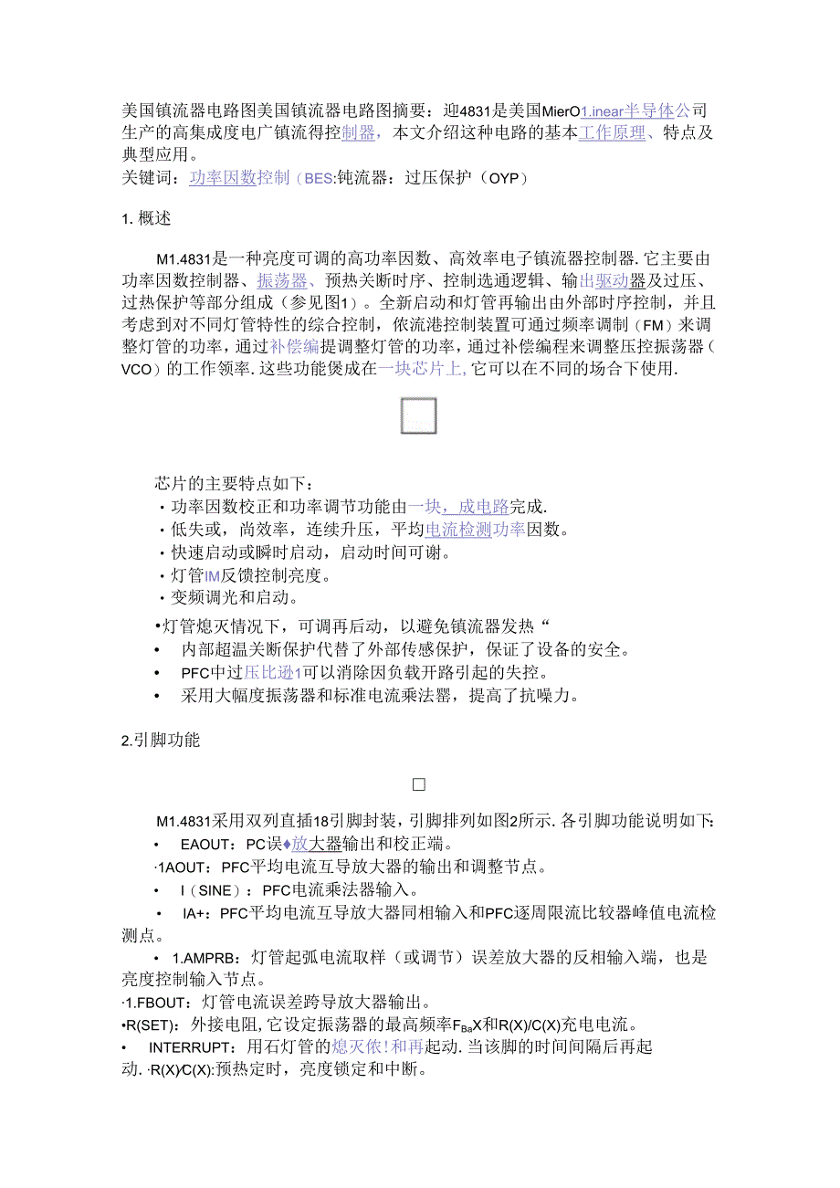 美国镇流器电路图.docx_第1页