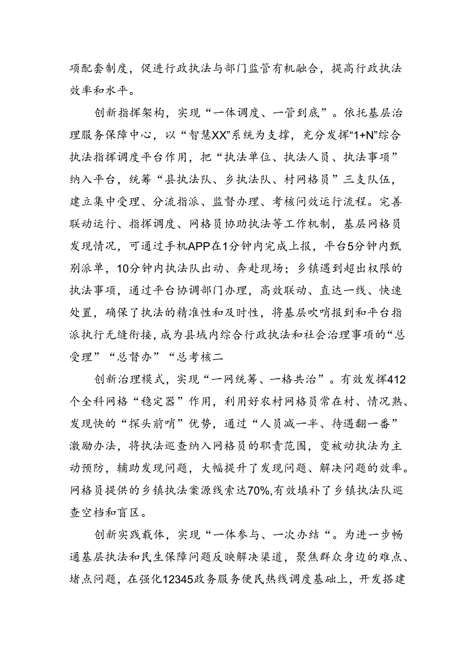 某县在市委社工部基层减负专题调研座谈会上的汇报发言（1332字）.docx_第2页