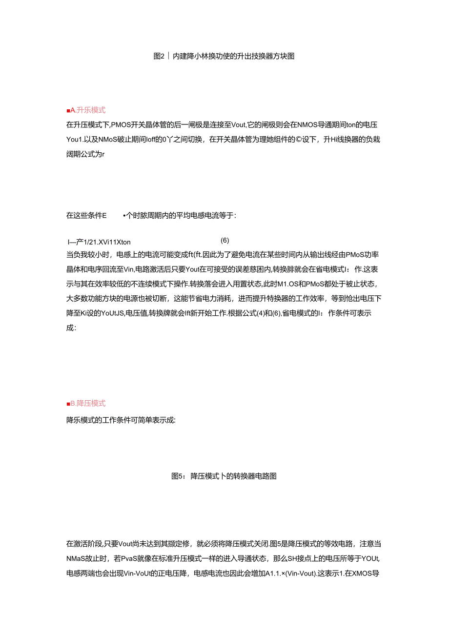 新式降压转换设计并实现PWM升压转换器.docx_第3页