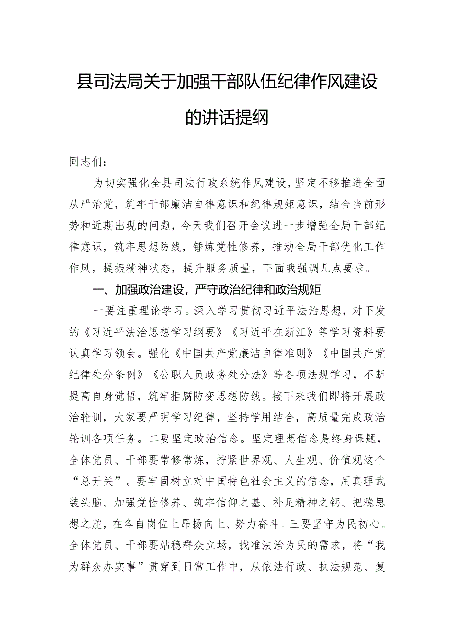 县水务局2024年贯彻落实中央八项规定精神情况报告.docx_第1页