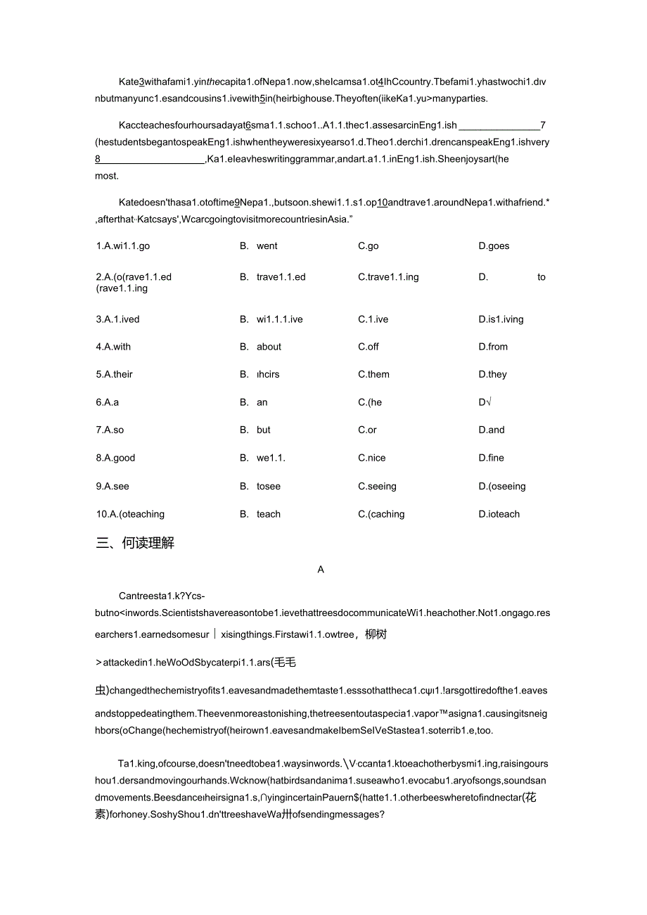 广东省广州市七年级下册 Unit4 基础检测（无答案）.docx_第2页