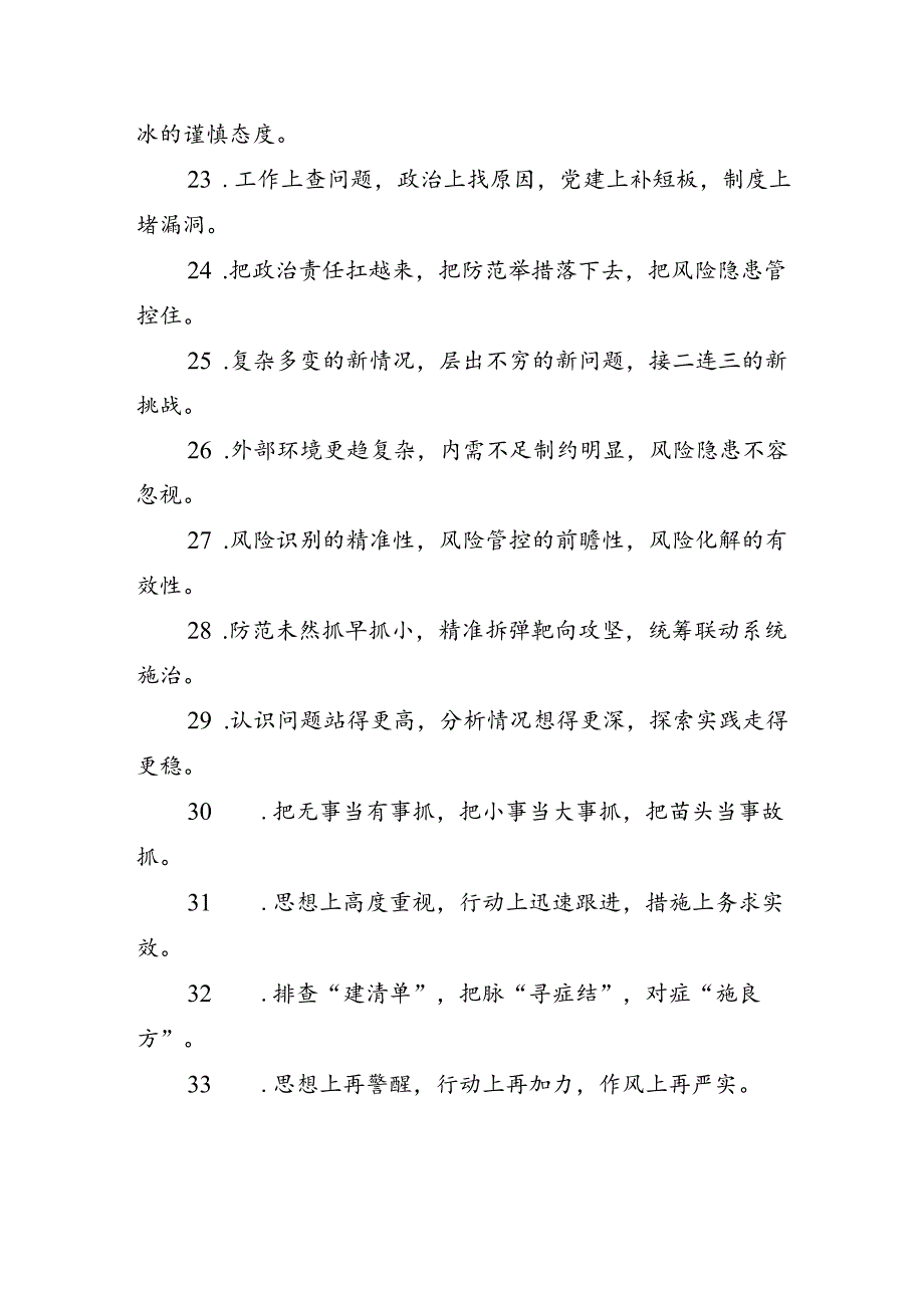 排比句80例（20240918）.docx_第3页