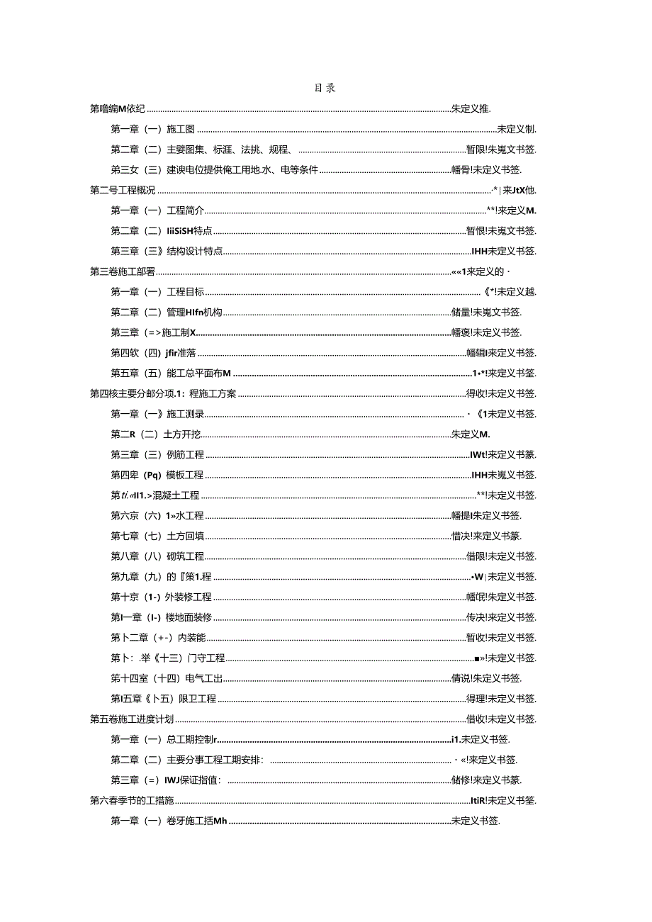 12学生公寓.docx_第2页