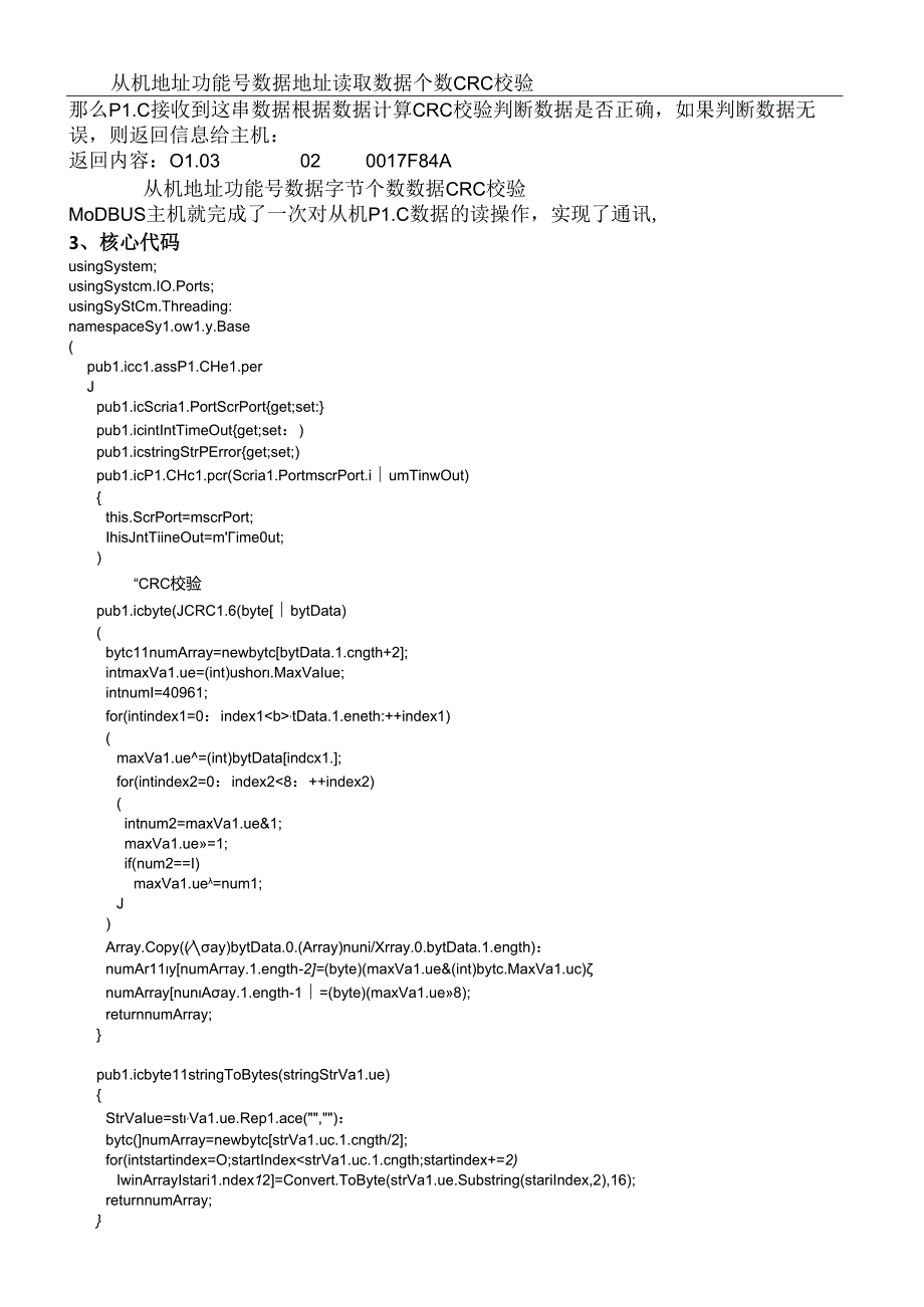 C#与信捷PLC通讯.docx_第2页