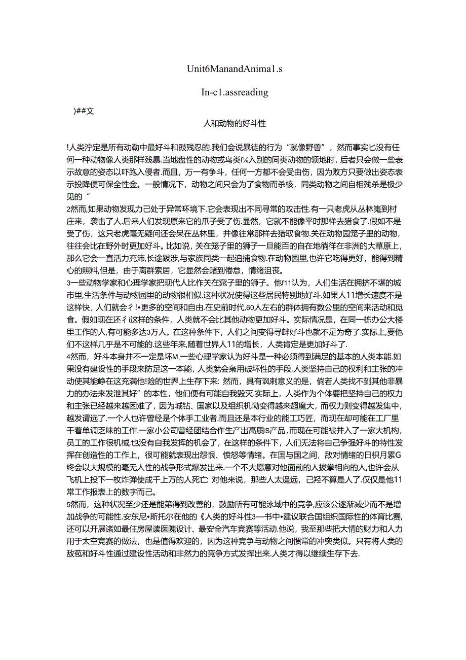 B3U6-课文翻译及课后练习答案.docx_第1页