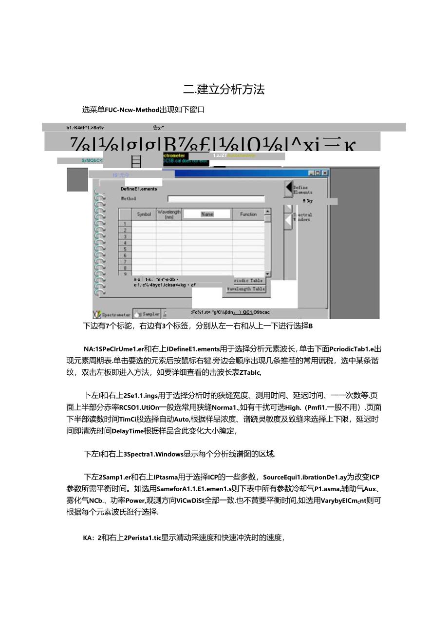 icp-winlab-32软件操作简要说明.docx_第3页