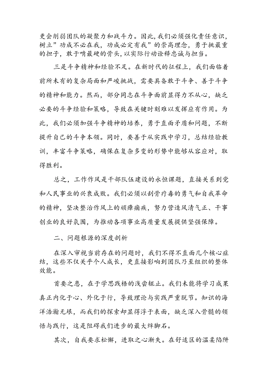 在某严重违纪违法案件专题民主生活会上的个人对照检查剖析材料.docx_第3页