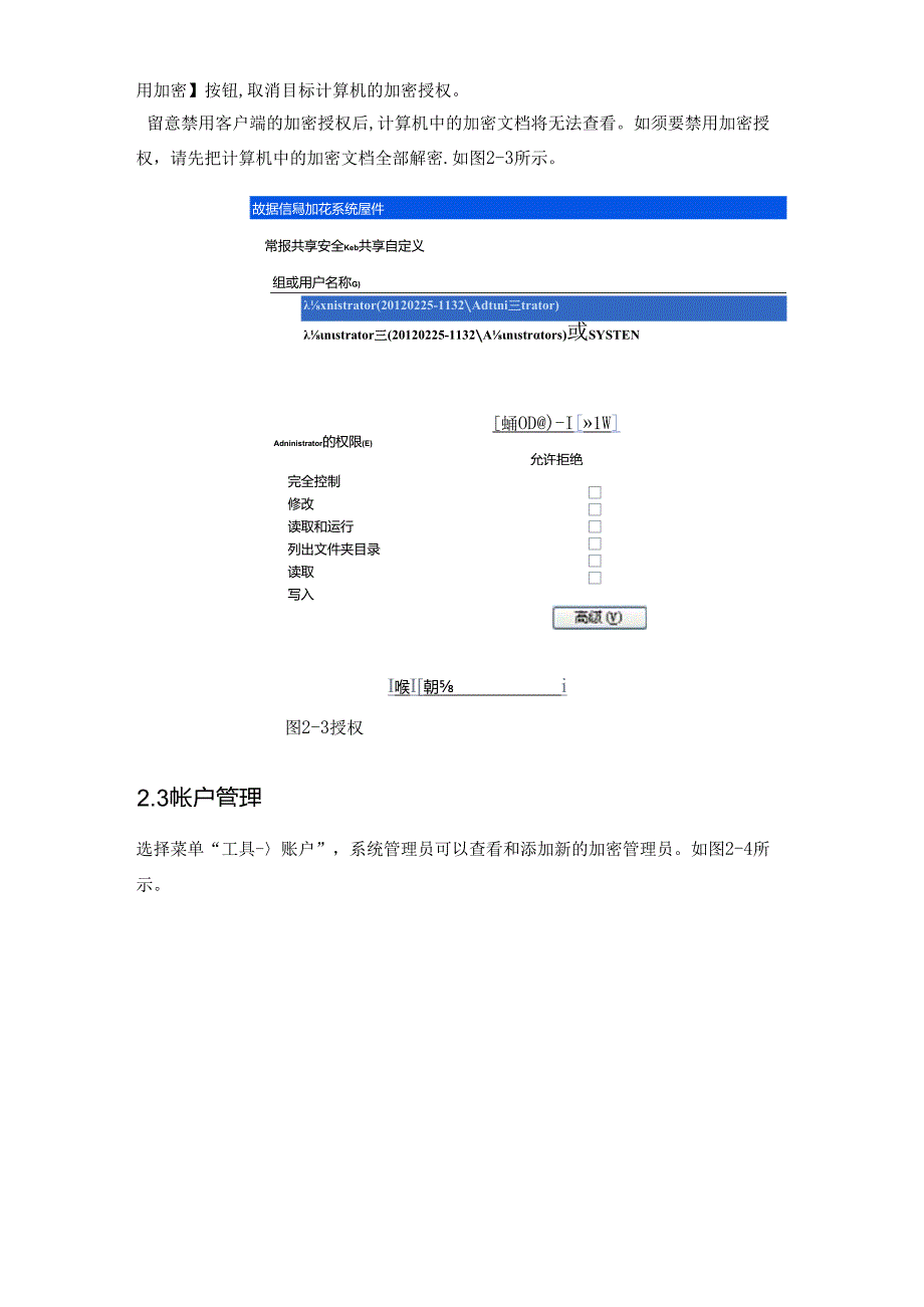 优簿企业大数据自生长系统操作说明书V1.0.docx_第3页