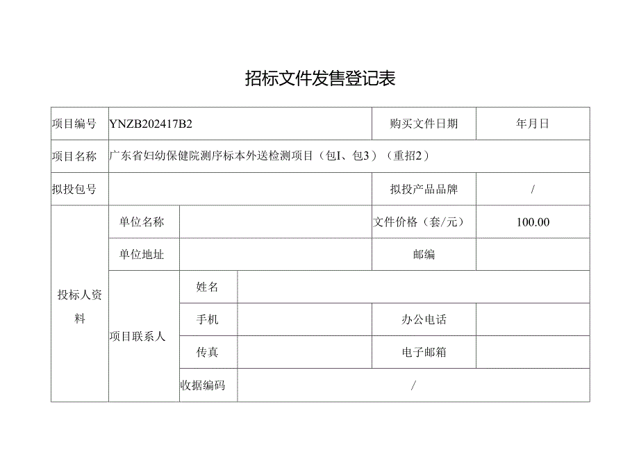 Loading... -- 稻壳阅读器.docx_第1页