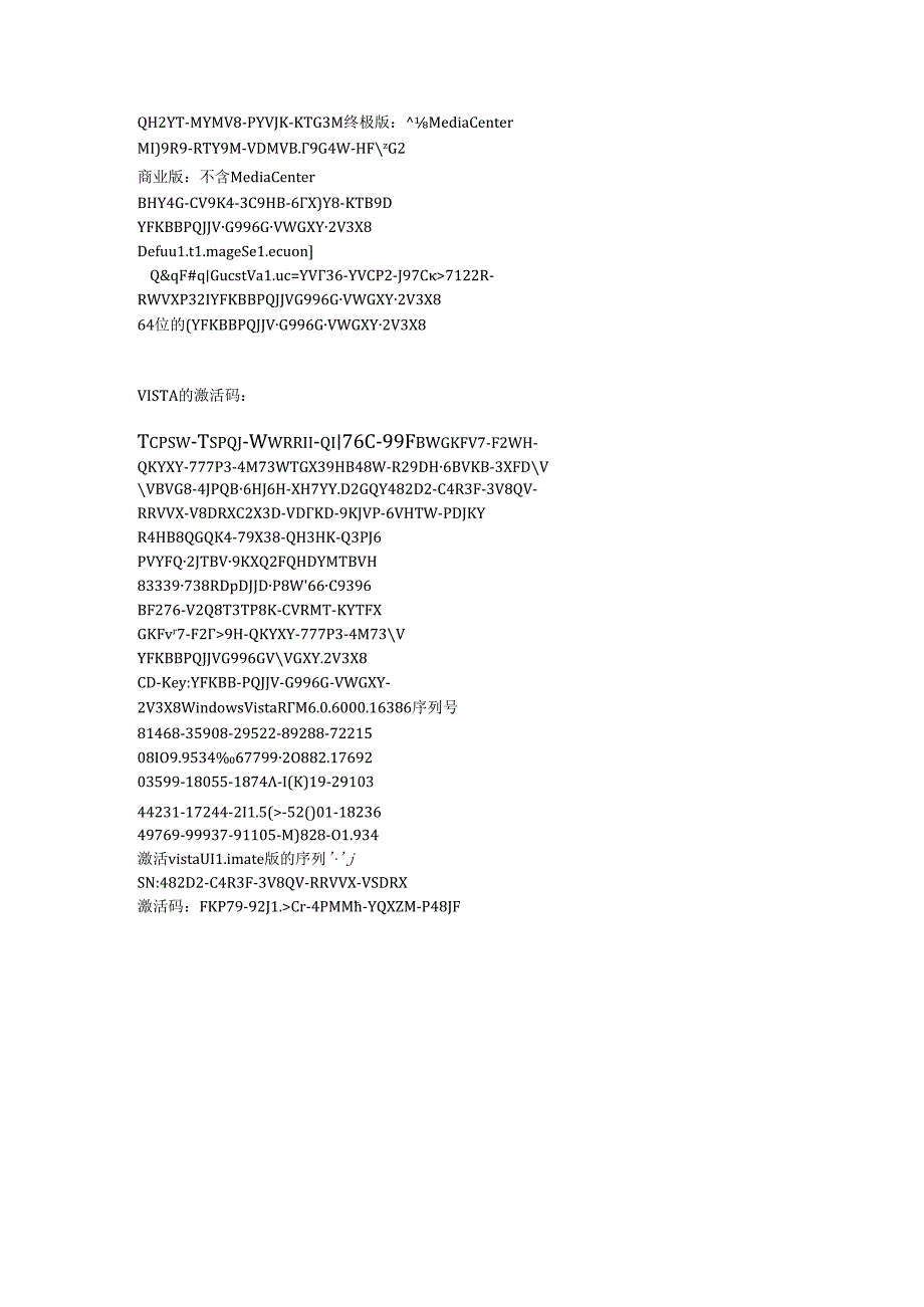 Microsoft---vista密匙.docx_第2页