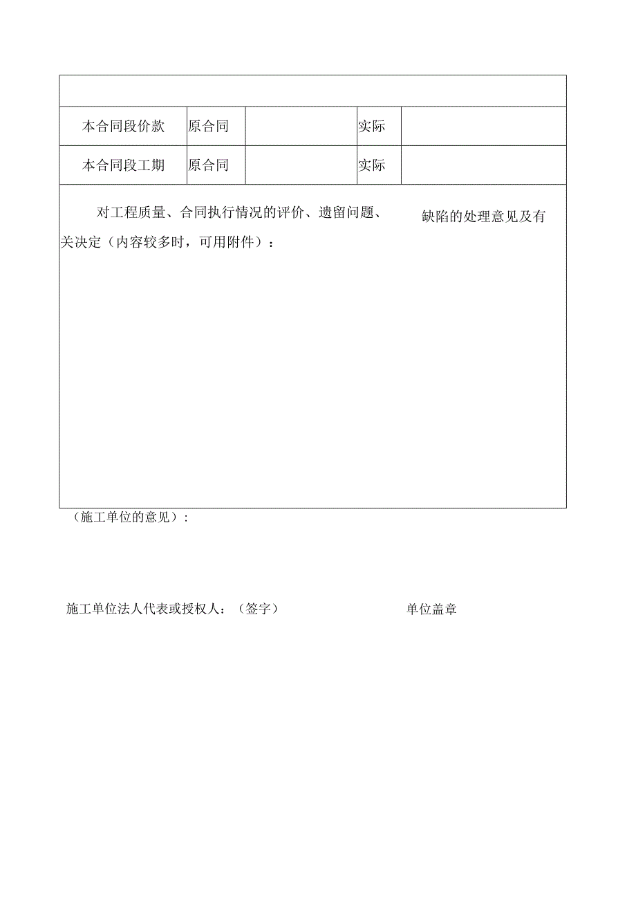 公路工程资料用表(全套)施工技术.docx_第3页