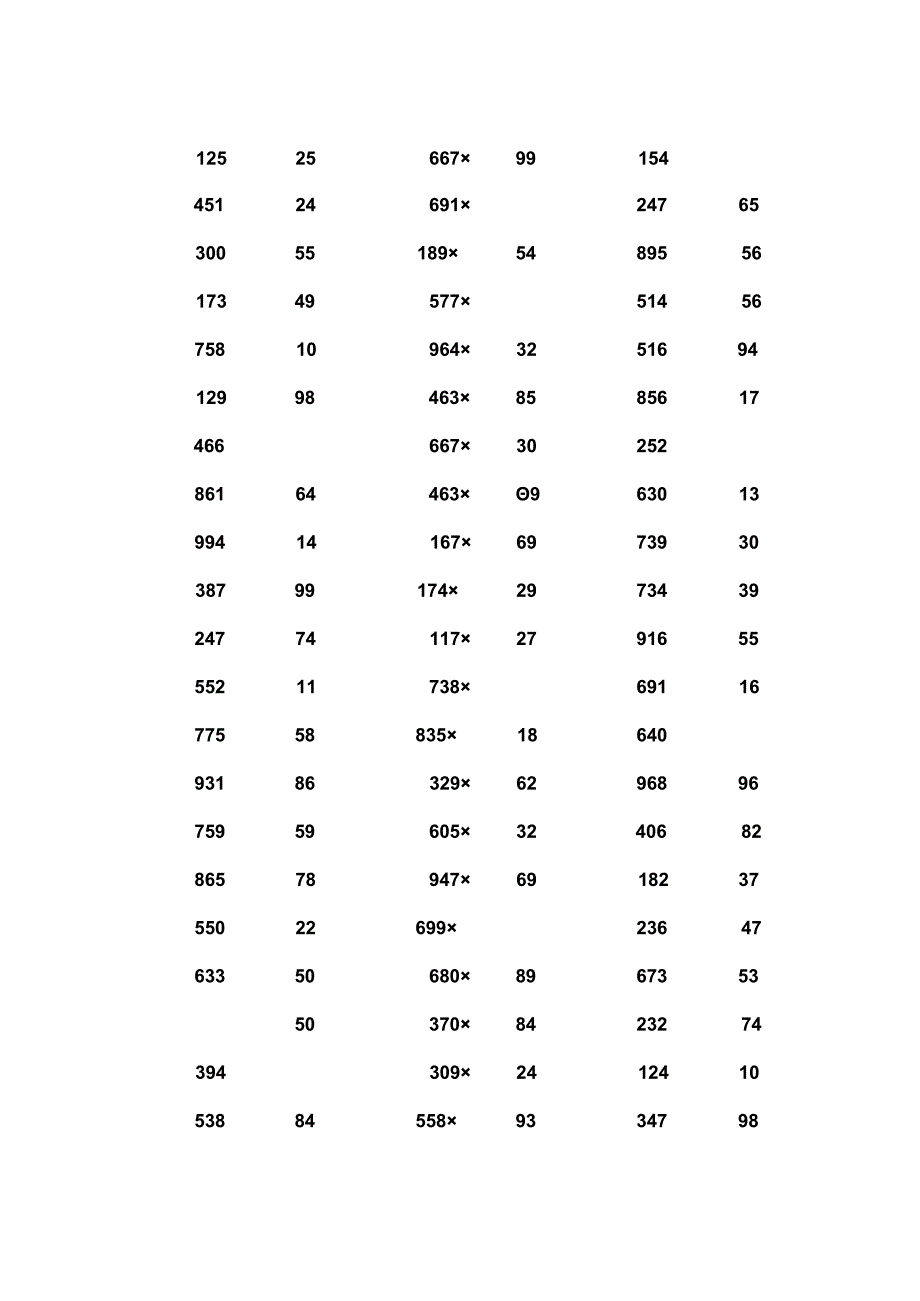 三位数乘两位数立竖式计算练习题----300道.docx_第2页