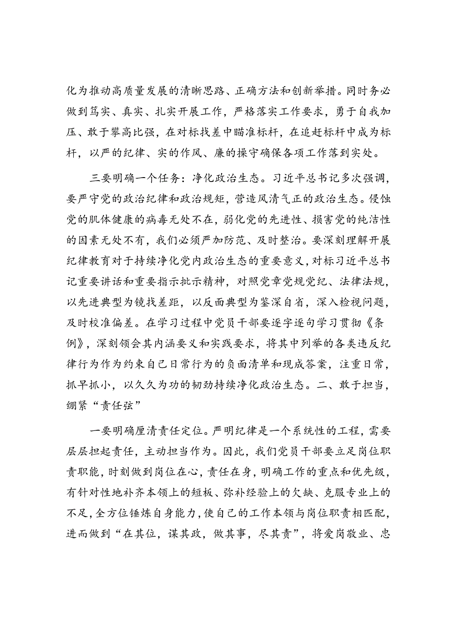 关于组织系统扎实推进群众身边不正之风和腐败问题集中整治工作心得体会.docx_第2页