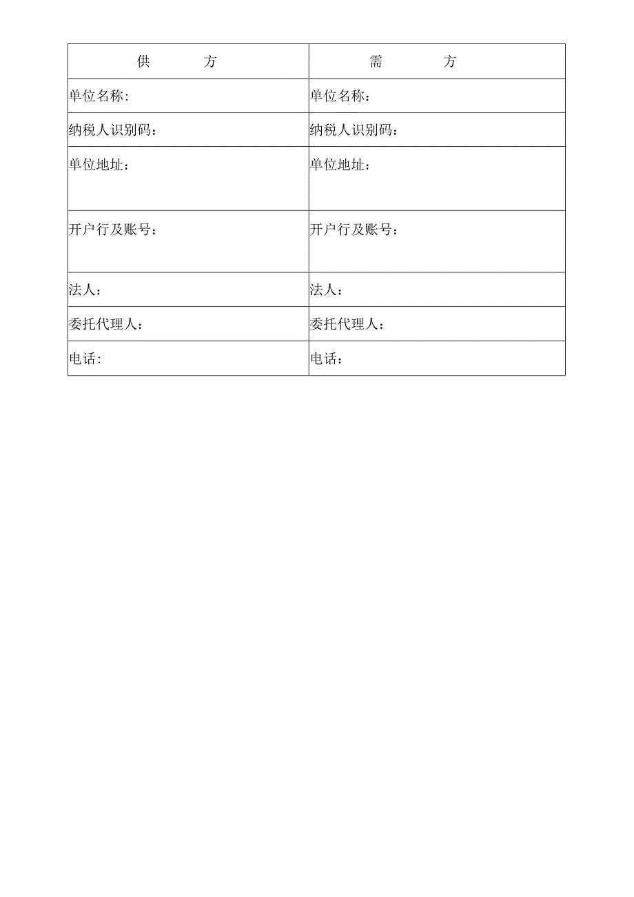 蒸压加气混凝土砌块购销合同.docx_第3页