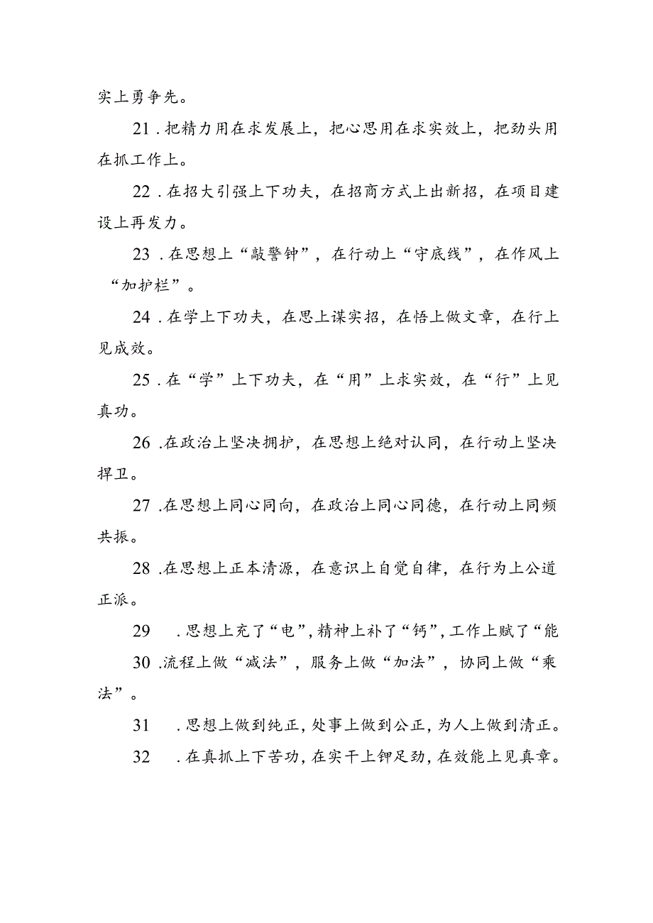 排比句80例（20240729）.docx_第3页