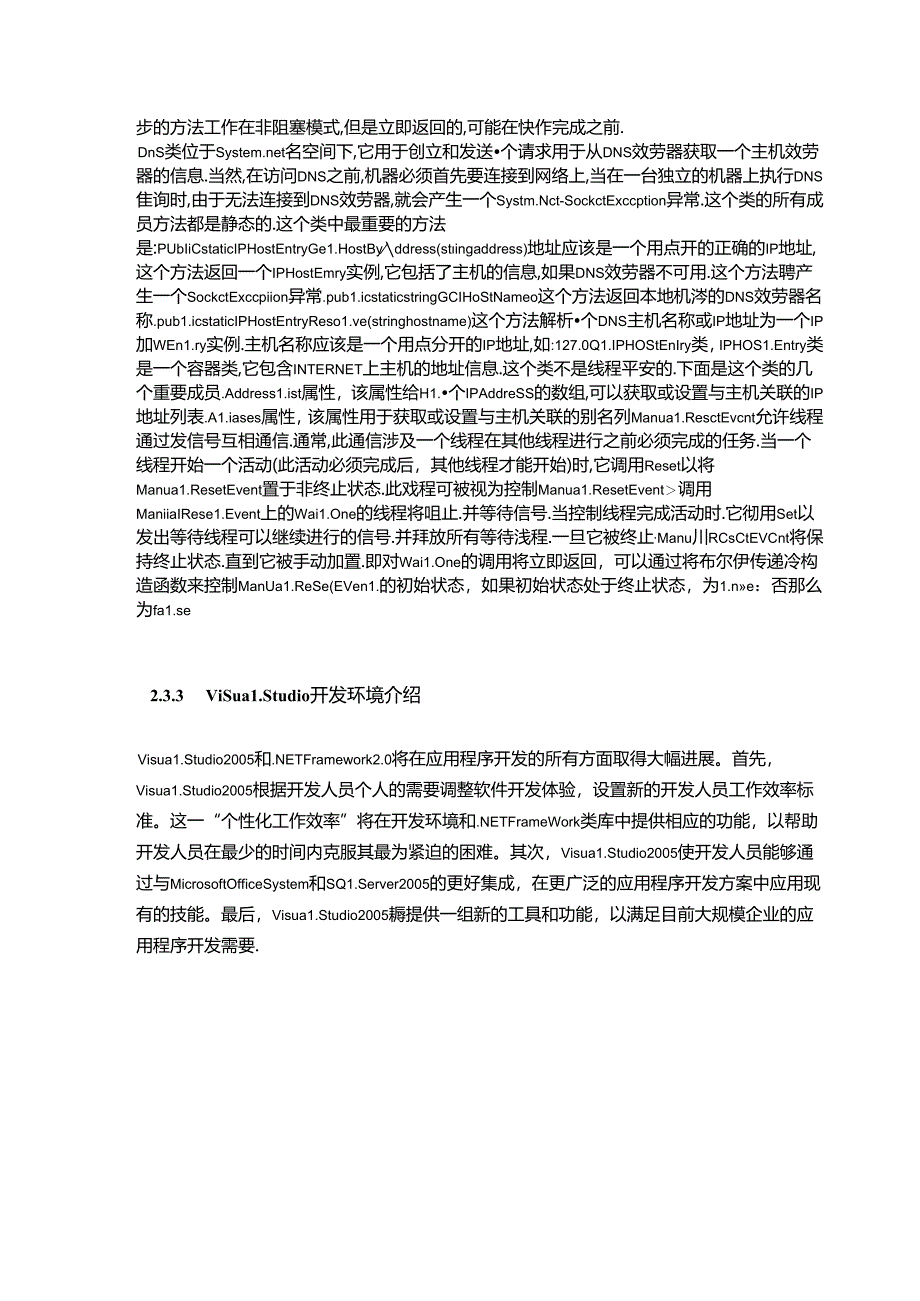 网络编程课程设计-.docx_第3页